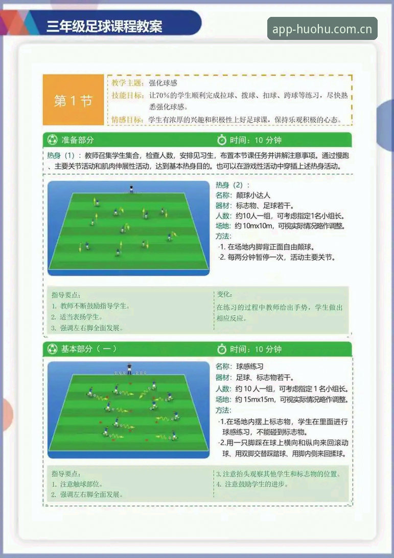 火狐体育平台使用实用指南——资深用户分享的必备知识与技巧