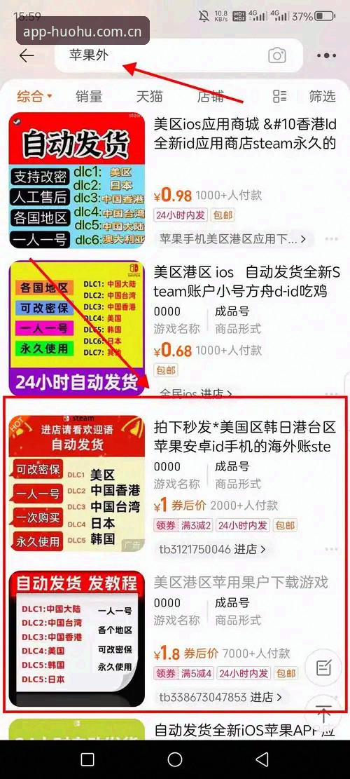 火狐体育评测：官网体验 vs APP下载，哪个更适合你？