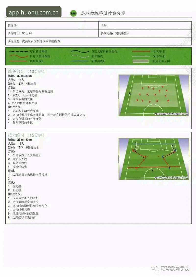 火狐体育平台使用实用指南——资深用户分享的必备知识与技巧