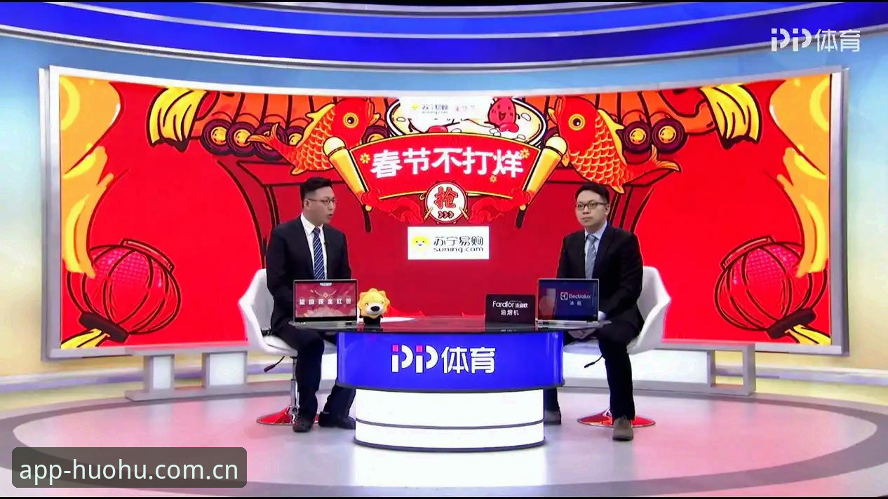 火狐体育高清直播 火狐体育高清直播实战指南:从下载到观赛全流程详解