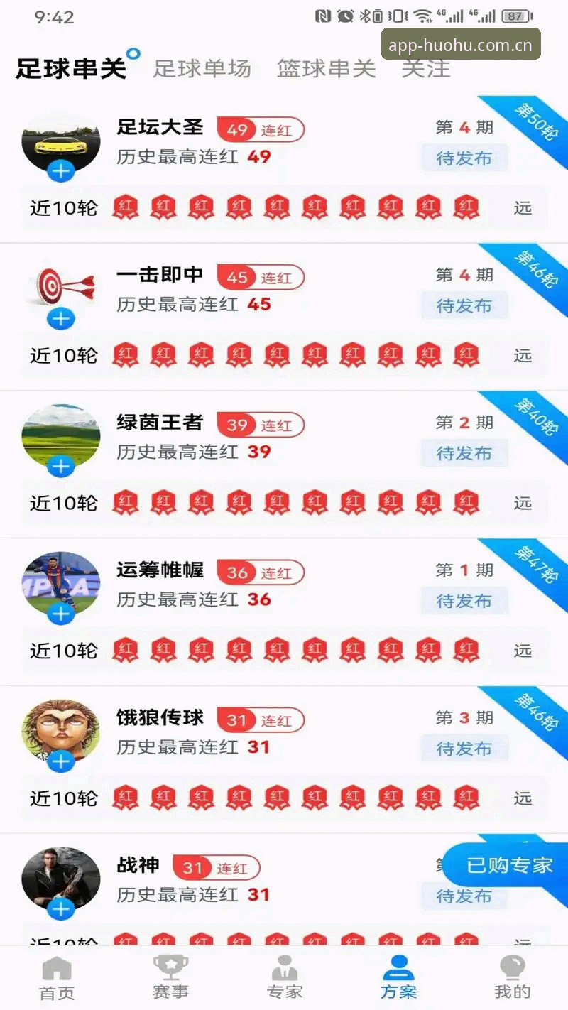 火狐体育平台完整使用指南：从官网最新版下载到赛事竞猜