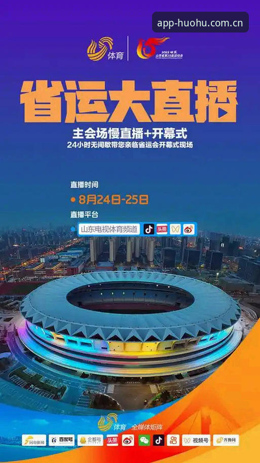 火狐体育篮球直播 火狐体育篮球直播功能使用教程:从安装到红单分析全指南